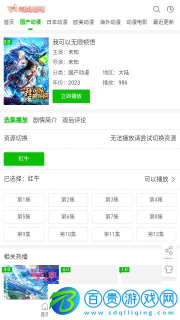 豬豬動漫網(wǎng)官方版