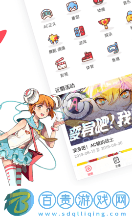 AcFun最新app官方版下載-AcFun彈幕視頻網(wǎng)下載v6.68.0.1270