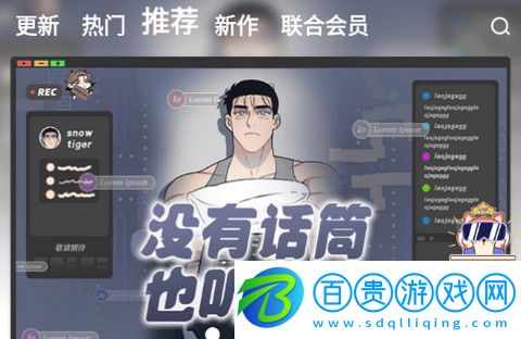 寄居漫畫(huà)客戶(hù)端下載-寄居漫畫(huà)App官方版下載v8.7.8