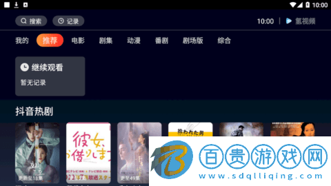 氫TV官方版v4.5.5