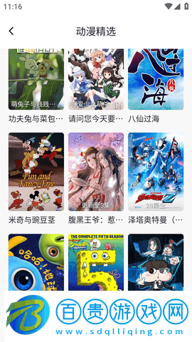 NT視頻免會(huì)員版