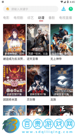 追劇喵影院官方免費(fèi)版