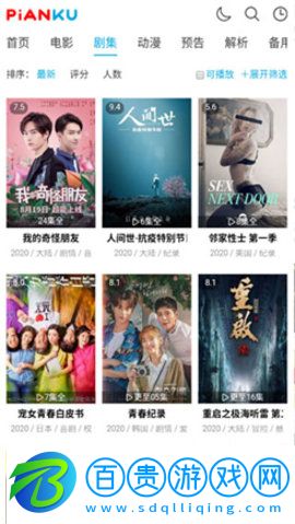 片庫(kù)網(wǎng)2023最新版