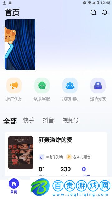 點(diǎn)劇貓2023最新版