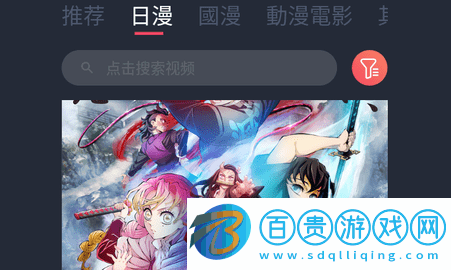 BiliYou動(dòng)漫無(wú)廣告版下載-BiliYou動(dòng)漫永久會(huì)員版下載v1.1.1