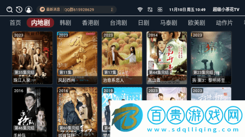 超級(jí)小茶花TV電視盒子版