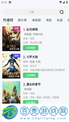 超級影院高清免費版
