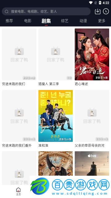 鴨鴨影視免費(fèi)高清版