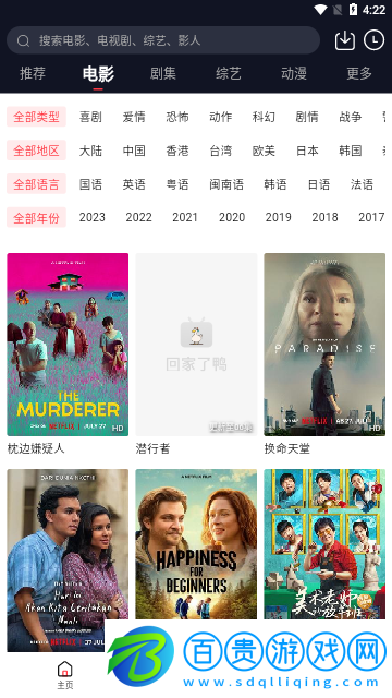 鴨鴨影視免費(fèi)高清版