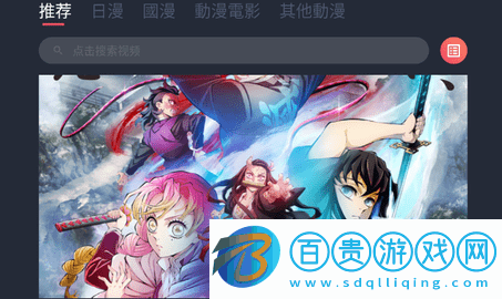 艾米動(dòng)漫無廣告版-艾米動(dòng)漫免費(fèi)版下載v1.0.0