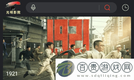 光明影院無(wú)廣告版-光明影院高清免費(fèi)版下載v1.0.0.6