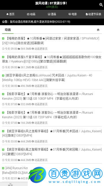 旋風(fēng)動漫永久免費(fèi)版