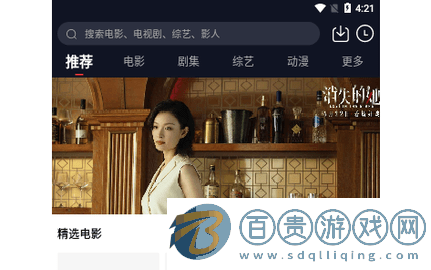 鴨鴨影視安卓版-鴨鴨影視免費(fèi)高清版下載v2.1.0