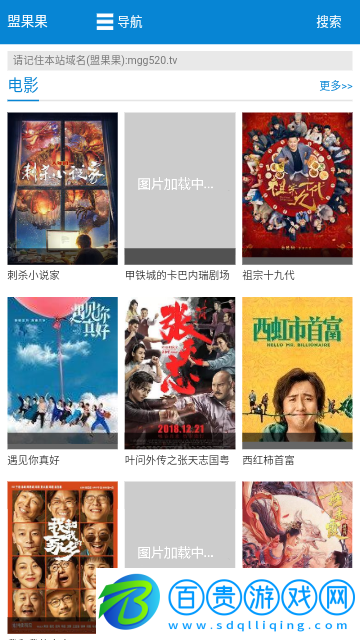 盟果果影視官方版