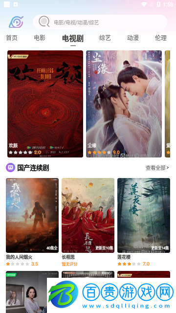 火影影視無(wú)限制版