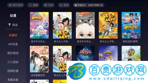 云視聽(tīng)悅廳無(wú)廣告版