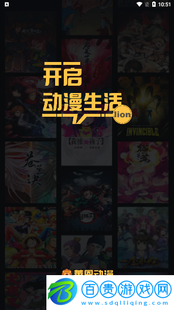 萊恩動漫2023最新版