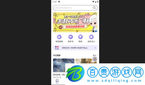 腐竹FMapp