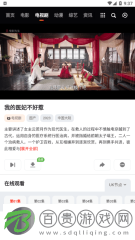 激動(dòng)影院去廣告版