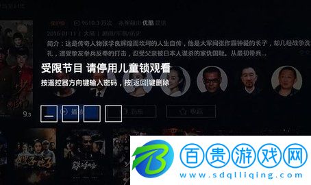 優(yōu)酷視頻TV魔改版