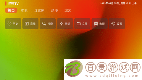 胖鴨影視官方版免費(fèi)下載-胖鴨影視2023最新版下載v1.0.3