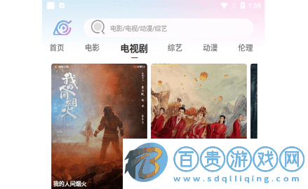 火影影視無(wú)限制版