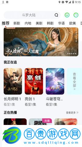 竹葉影視App高清免費(fèi)版