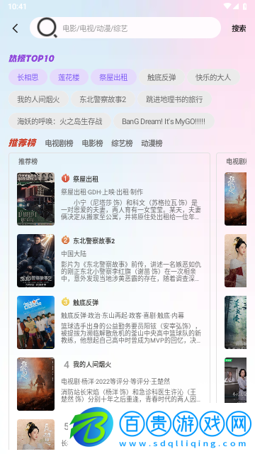 火影影視2023最新版