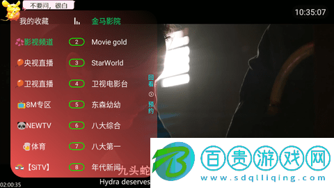 華山TV無廣告版-華山TV2023最新版下載v9.9.9.9