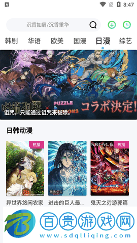 極影追劇永久會員版