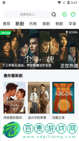 極影追劇永久會員版