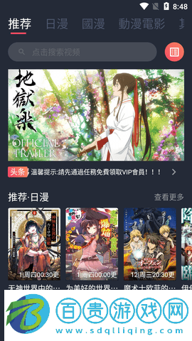 BiliYou動(dòng)漫永久會(huì)員版