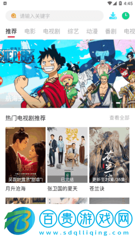 追劇喵影院官方免費(fèi)版