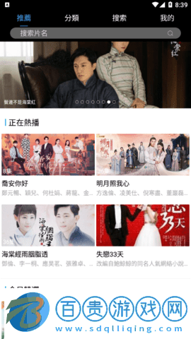影視劇場去廣告版