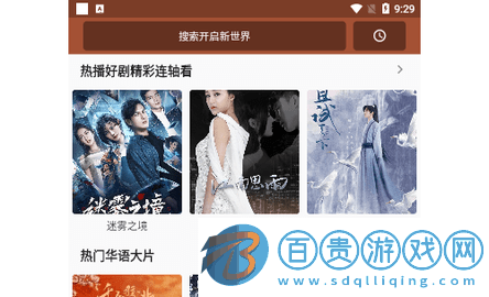 追劇瘋無(wú)廣告版-追劇瘋2023最新版下載v2.6.103