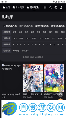 mx動(dòng)漫高清藍(lán)光版