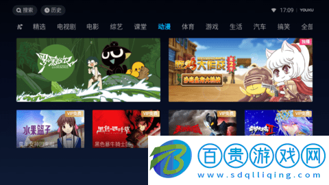 優(yōu)酷視頻TV魔改版