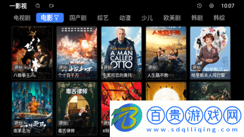 ONE影視去廣告免費(fèi)版