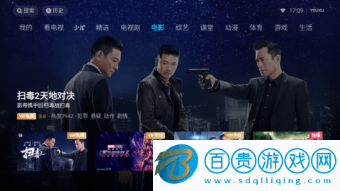 優(yōu)酷視頻TV魔改版
