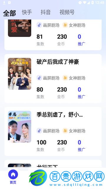 點(diǎn)劇貓2023最新版