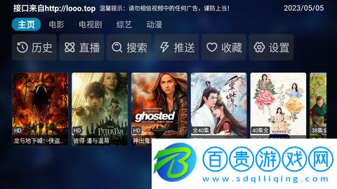 ethTV內(nèi)置源版