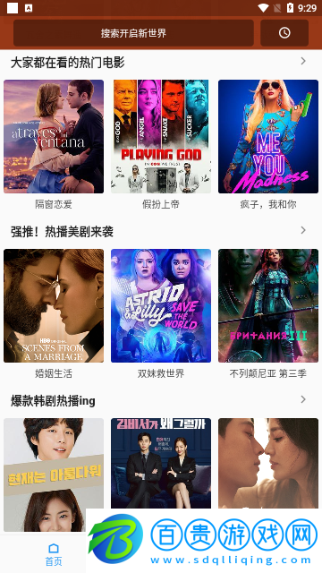 追劇瘋高清免費版