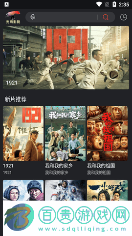 光明影院高清免費(fèi)版