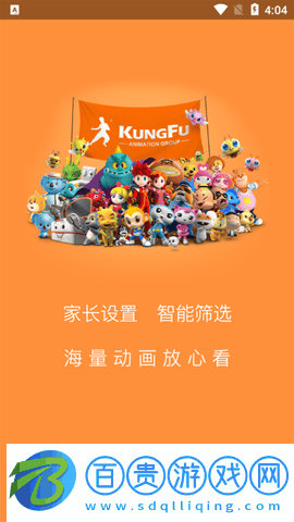 功夫家族動(dòng)漫2023最新版