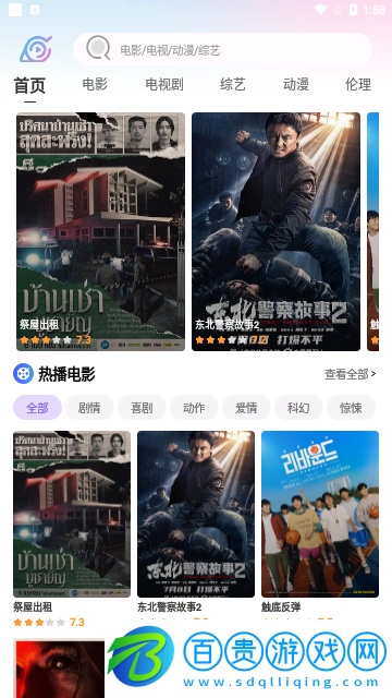 火影影視無(wú)限制版