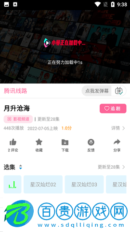 小曼愛追劇永久免費(fèi)版