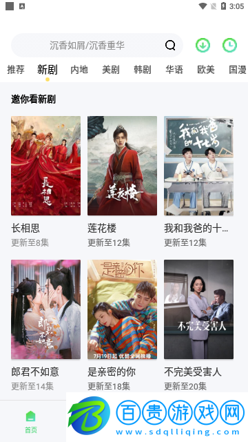 飛豹影視2023最新版