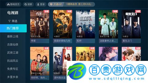 cibnTV內(nèi)置源版