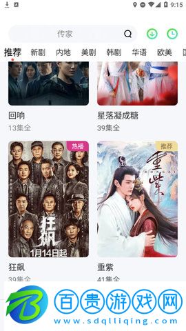 竹葉影視App高清免費(fèi)版