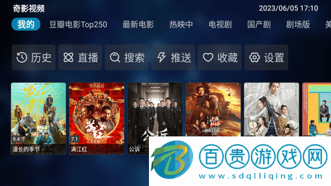 奇影視頻官方版-奇影視頻電視盒子版下載v1.0.5